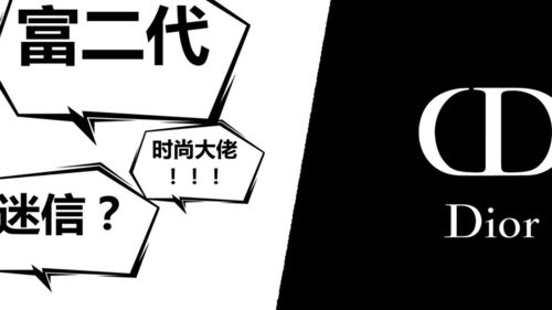 迪奥冷知识100条，迪奥知识普及