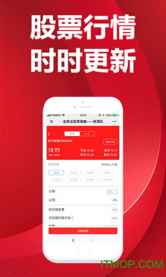 金策宝股票策略充值、提现是否需要费用？