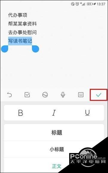 wps便签怎么缩小？wps便签怎么放大字体(wps便签怎么样)