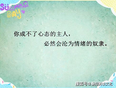 打开心灵的人生哲理,精辟到爆,句句令人感悟