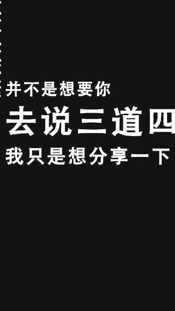 有句话想对你说,麻烦你记住一下 