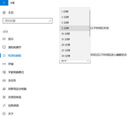 win10一分钟锁屏怎么关闭