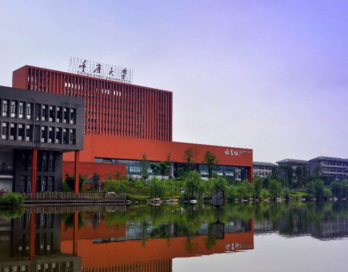 重庆的985大学有哪些大学