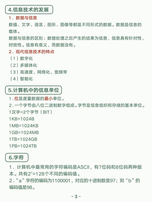 00018自考计算机教材,求计算机应用基础（自考教材2005年版）课后习题答案(图2)