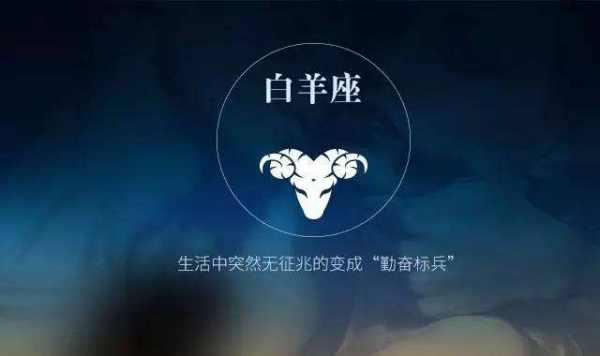 桃花运最旺的三大星座是什么 