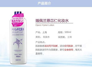 Opera娥佩兰薏仁水爽肤水500ml 可做水面膜