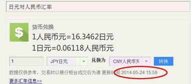 一百日元换人民币多少-图1