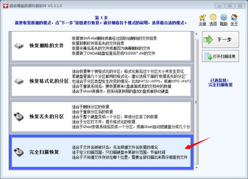 如何防止误删重要的文件夹照片和文件？