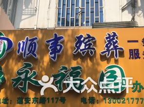 上海连锁大全,点击查看全部1家分店 