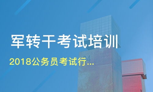 上海金山区招警考试培训机构哪家好 招警考试培训哪家好 招警考试培训机构学费 淘学培训 