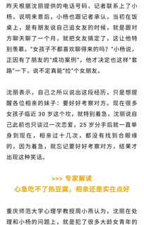 小伙相亲只聊天不见面,网聊三个月直接表白,竟是为了省钱