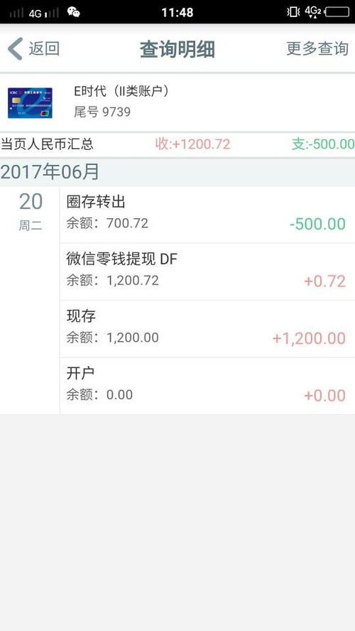 不小心把钱存到了建行电子钱包里怎么办 人家说可以到闪付的POS机上消费 我去好多地方都不可以