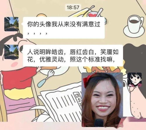 算命说一天换三个头像能脱单 吴签选妃都没这么快