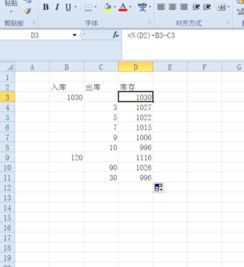 有“期初库存数量”、“现在库存数量”、“今日出库数量问”“今日入库数量”怎么算