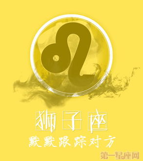 相思病发,狮子座怎么办 