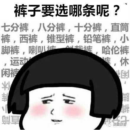 信我,你再用心打扮,都无法挽救男友的眼瞎 