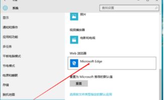 win10edge兼容性设置