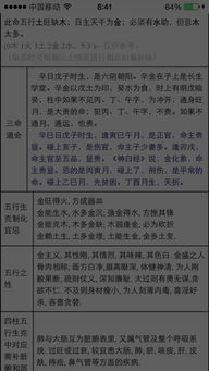 1982年闰九月初九辰生的命运 