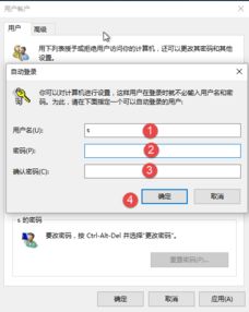 怎样取消win10电脑账户密码登录界面