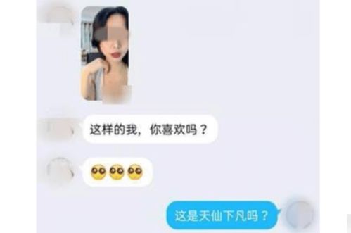 以为是天仙下凡,实际是诈骗集团 上海一男子与女网友裸聊被敲诈21万