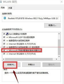 刚装好的win10怎么连wifi