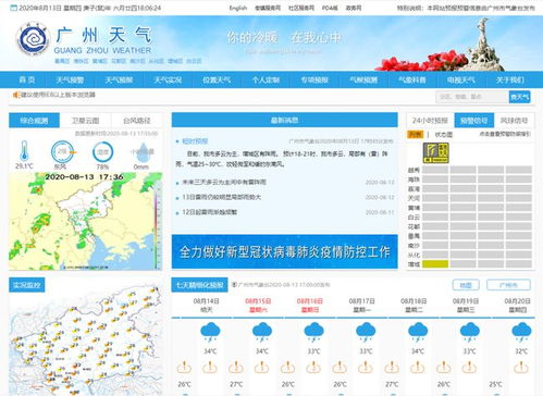 天气预报不靠谱 可以试试用这类网站