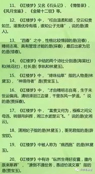 老教师忠言 这些四大名著知识,小学初中生都应该掌握建议收藏 