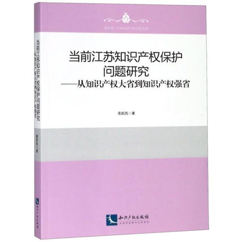 论文简介查重：学术研究与知识产权保护