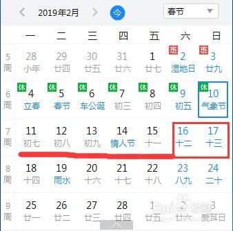 请问2019年春节放假是怎么定的 国家法定假 