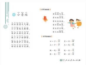 小学一年级语文识字教学OO