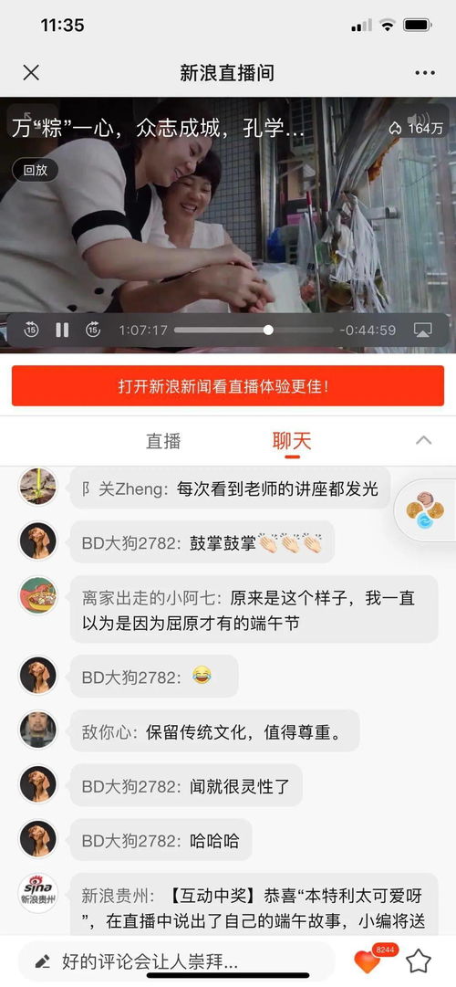 164万网友参与互动 贵阳孔学堂举行线上端午节传统文化活动