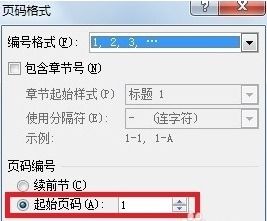 毕业论文页码设置word2010