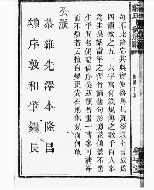 道光年间,韶山蒋氏后辈,为何大规模修改祖宗名字