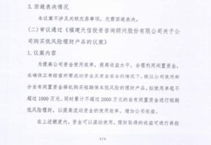 股东投入筹资款需要股东会决议？