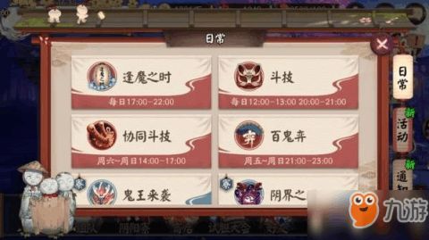 逢魔之时无效伤害什么意思