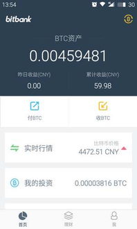 bitbank,bitbank亚洲数字资产