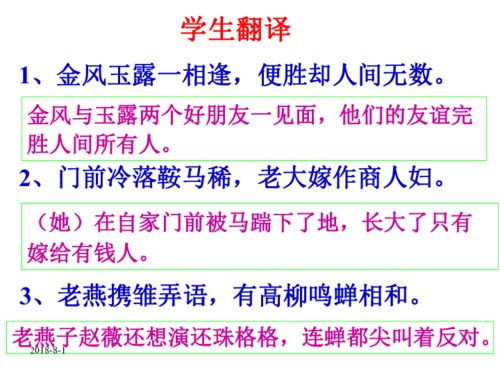 海南省华侨中学三亚学校2016年高考语文一轮复习 文言文翻译 共58张PPT 