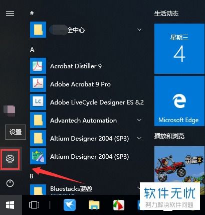 技嘉主板怎么装系统win10