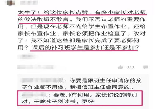 8岁孩子作业多到写不完,家长改 群名称 反抗,网友 太毒了