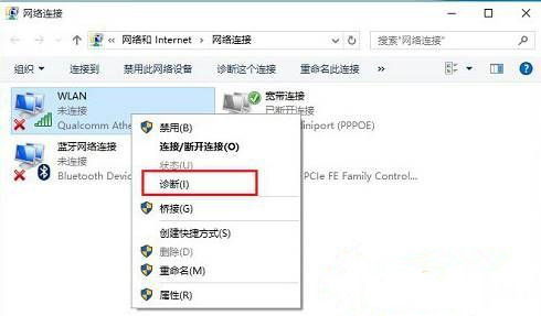 win10适配器选项被清空了怎么办