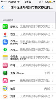 苹果手机,有wifi,百度网盘显示网络异常,无法连接 (百度网盘服务异常)