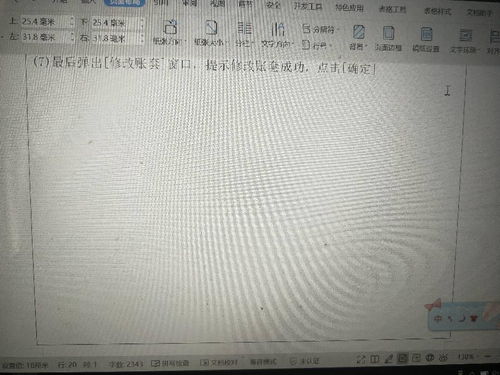 wps下面横线怎么加长？wps文字下的横线怎么加长