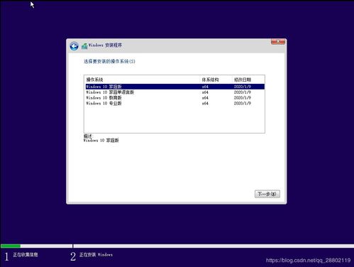 vmware安装win1064位