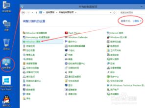 安装的win10系统补丁包