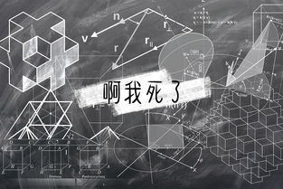 数学中关于转化的诗句