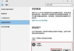 win10怎么把自己设置为管理员权限