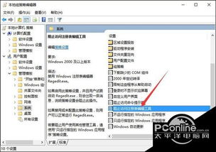 win10如何更改管理员禁用