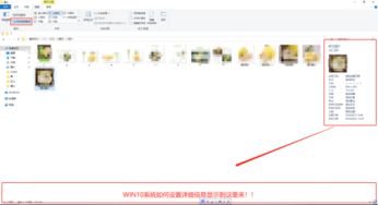 win10文件详细信息显示在下方