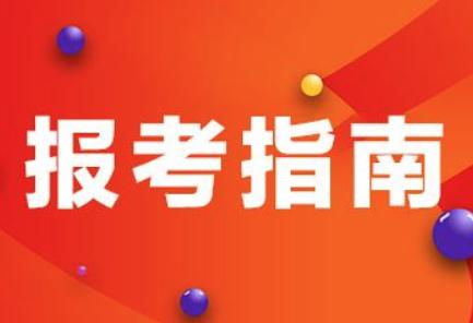 公务员考试报哪些单位轻松又待遇好 研究生 本科 大专报考建议