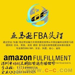 找日本亚马逊FBA货代,发饰品 服装 箱包到日本FBA